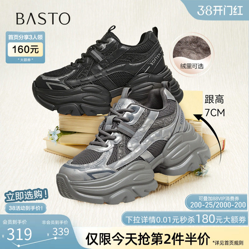 百思图2025冬季商场新款厚底透气老爹鞋女加绒运动休闲鞋B8161DD5