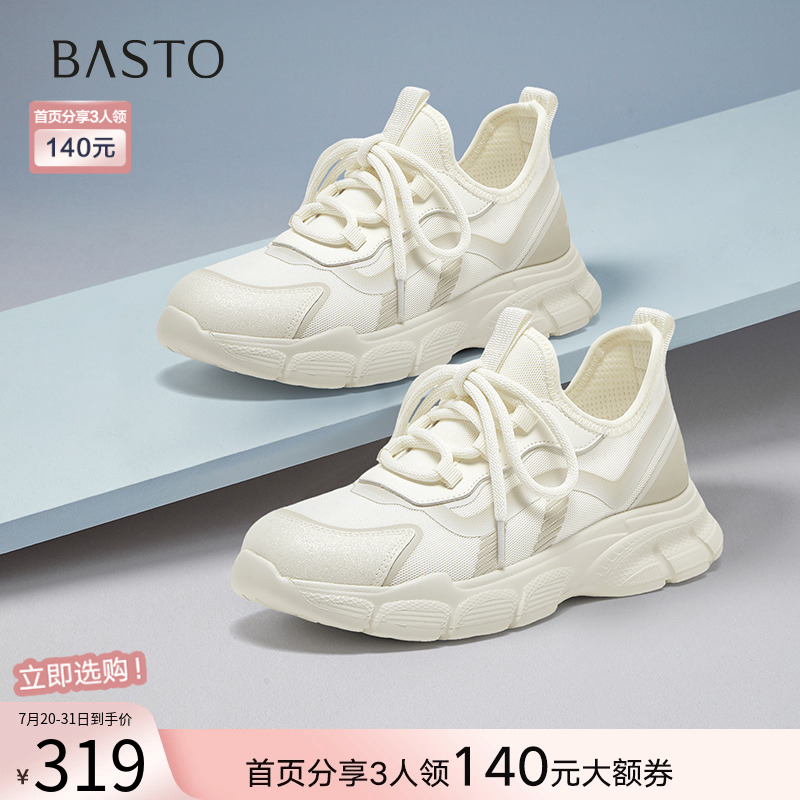 时尚潮流简约舒适