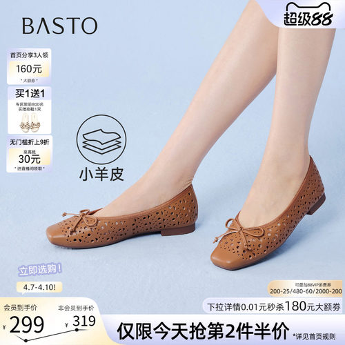 百思图夏季羊皮镂空蝴蝶结方头鞋