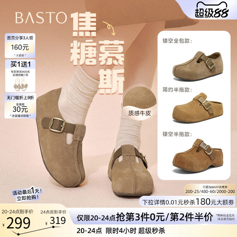 百思图26春新款厚底增高全包勃肯鞋女复古外穿包头半拖鞋B9539AM6