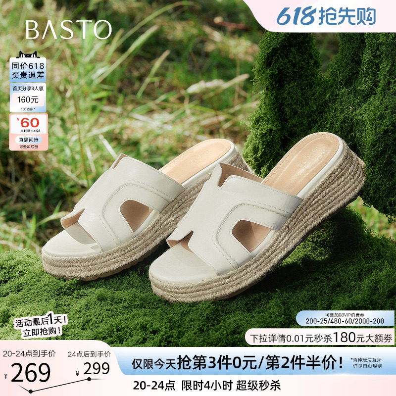 百思图2026夏季新款草编厚底一字拖休闲度假外穿女拖鞋F2112BT6