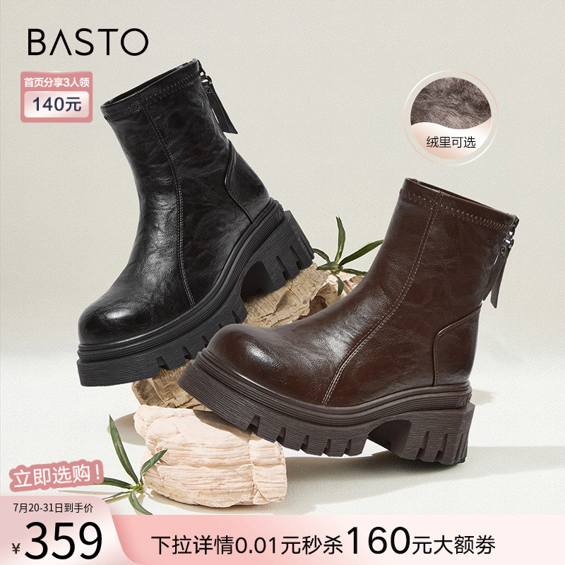 百思图冬季商场新款时尚高跟厚底踝靴粗跟女马丁靴短靴M5602DZ4