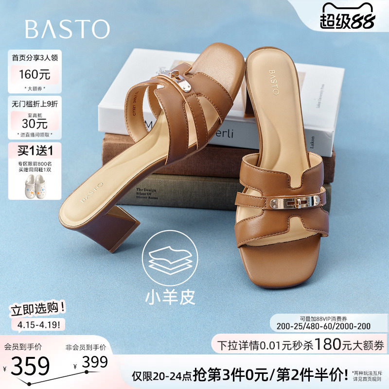 百思图2026夏季商场新款粗高跟一字拖羊皮外穿女凉拖鞋C7321BT6