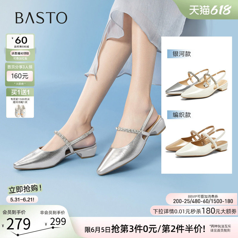 百思图2026夏季新款通勤牛皮包头后空凉鞋粗跟尖头女凉鞋BN975BH6