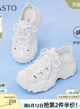 百思图夏商场新款白色老爹鞋厚底女运动休闲鞋溯溪鞋B0163BM5