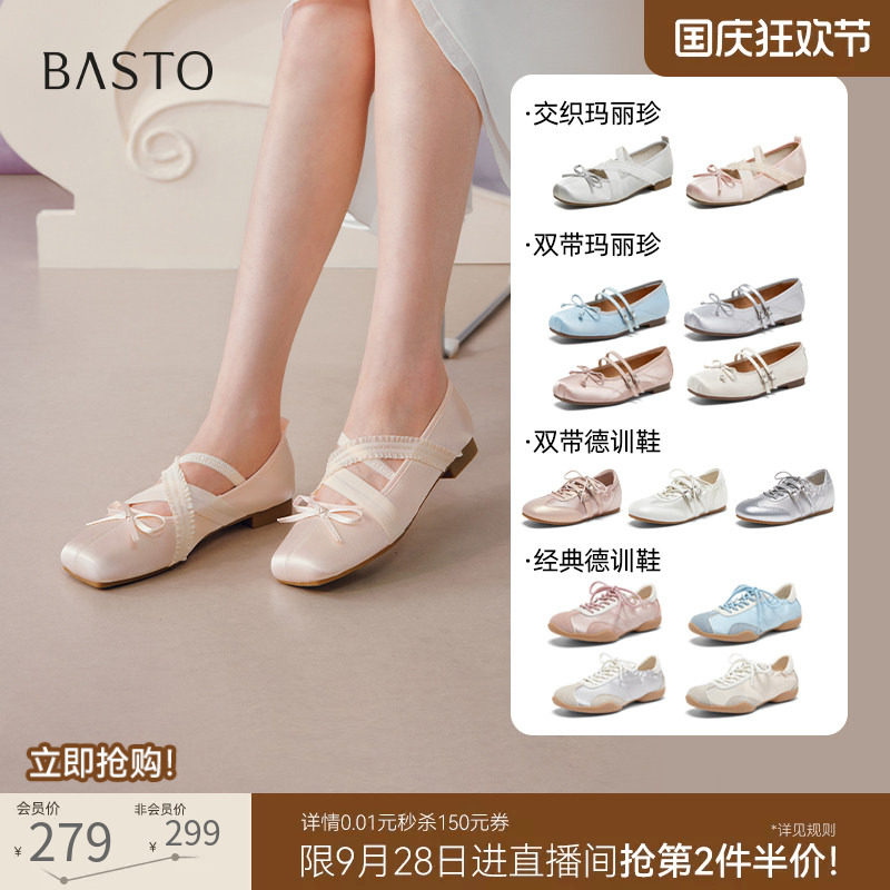 百思图26秋新款法式圆头缎面芭蕾玛丽珍鞋浅口女单鞋R1105CQ6Z图片