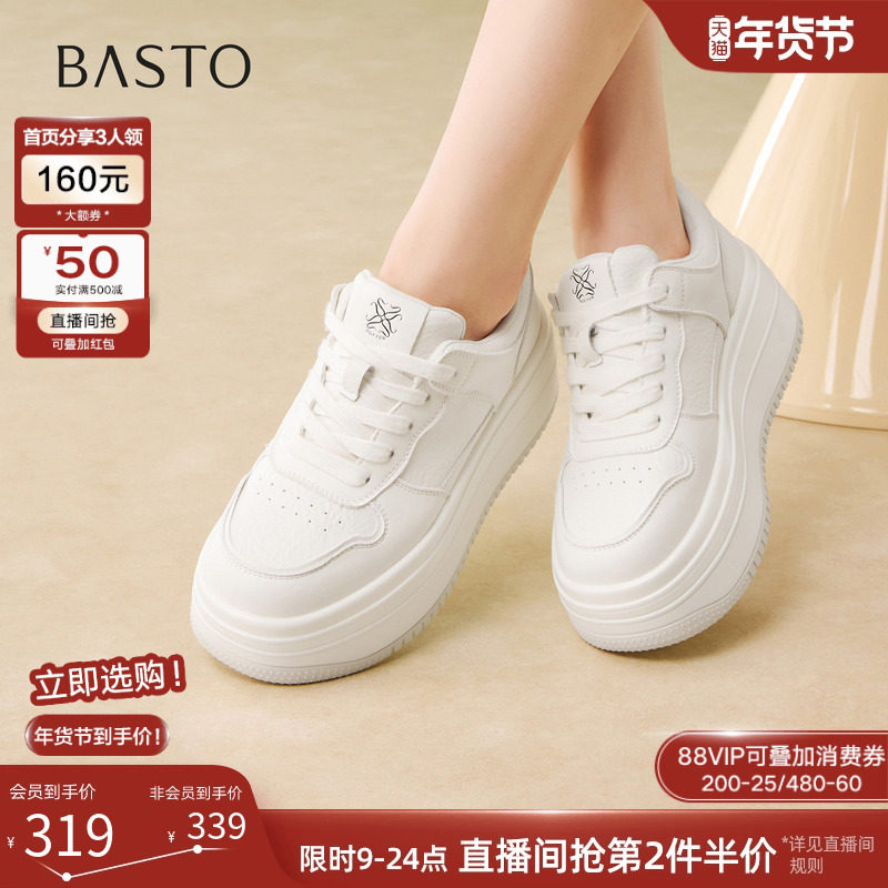 百思图26春商场新款松糕厚底小白鞋板鞋加绒保暖女休闲鞋WW782AM6
