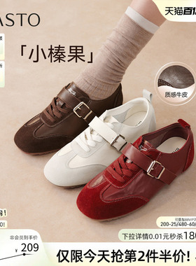 【小榛果】百思图26春新款真皮德训鞋运动女红色休闲鞋TAA01AM6