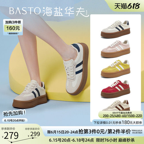 百思图夏季新款真皮增高德训女鞋