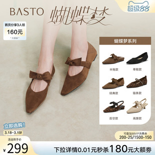 【蝴蝶梦】百思图2026春季新款玛丽珍鞋尖头粗跟女单鞋R6276AQ6