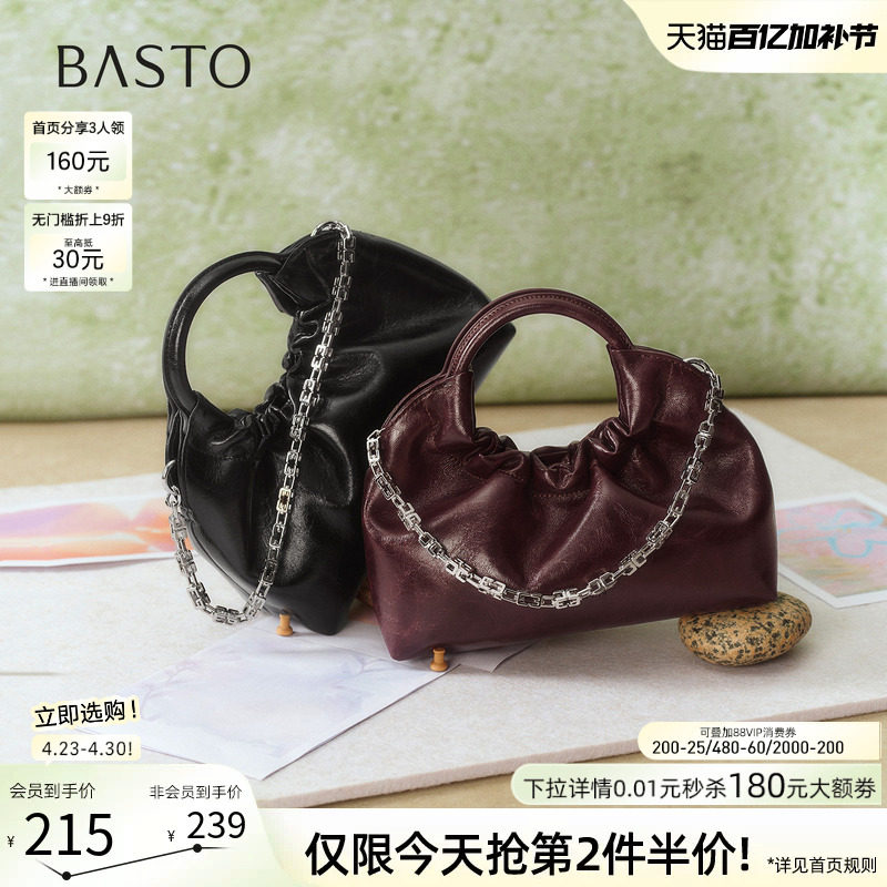 百思图26春季商场新款复古褶皱云朵包手提链条包斜挎包女TY093AX6