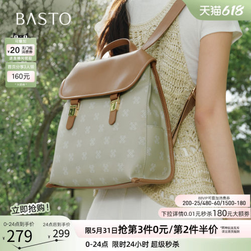 百思图新款女双肩背包