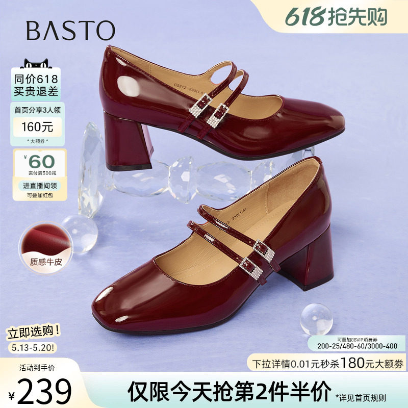 百思图春夏新款牛皮法式粗跟红色玛丽珍鞋浅口女单鞋婚鞋C5212CQ5