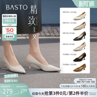 【精致主义】百思图26春新款尖头白色裸色高跟鞋真皮婚鞋女单鞋