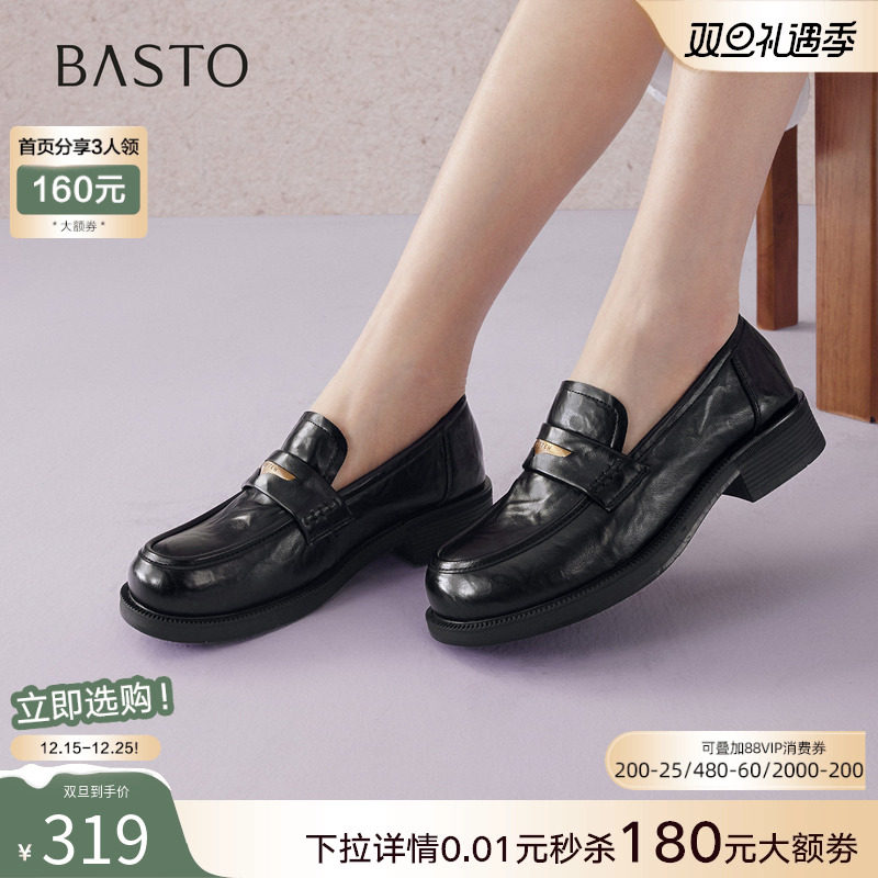 百思图2026春季新款英伦风厚底乐福鞋小皮鞋女深口单鞋BV301AA6