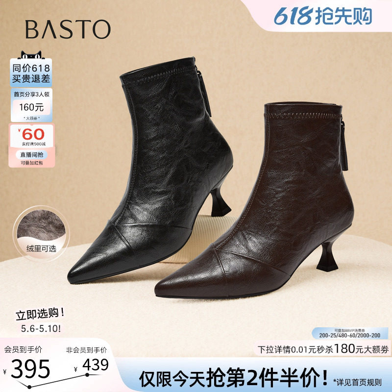 百思图冬季商场新款气质细跟尖头法式及踝靴加绒女靴W2073DD5