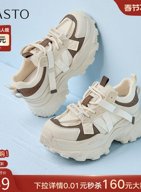 百思图25春夏商场新款网面透气运动老爹鞋厚底女休闲鞋B0131AM5