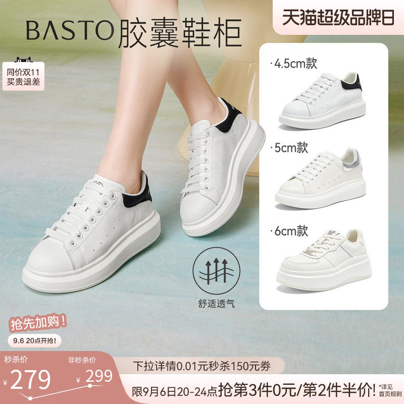 【胶囊鞋柜】百思图26秋新款松糕厚底麦昆小白鞋运动休闲板鞋女鞋图片