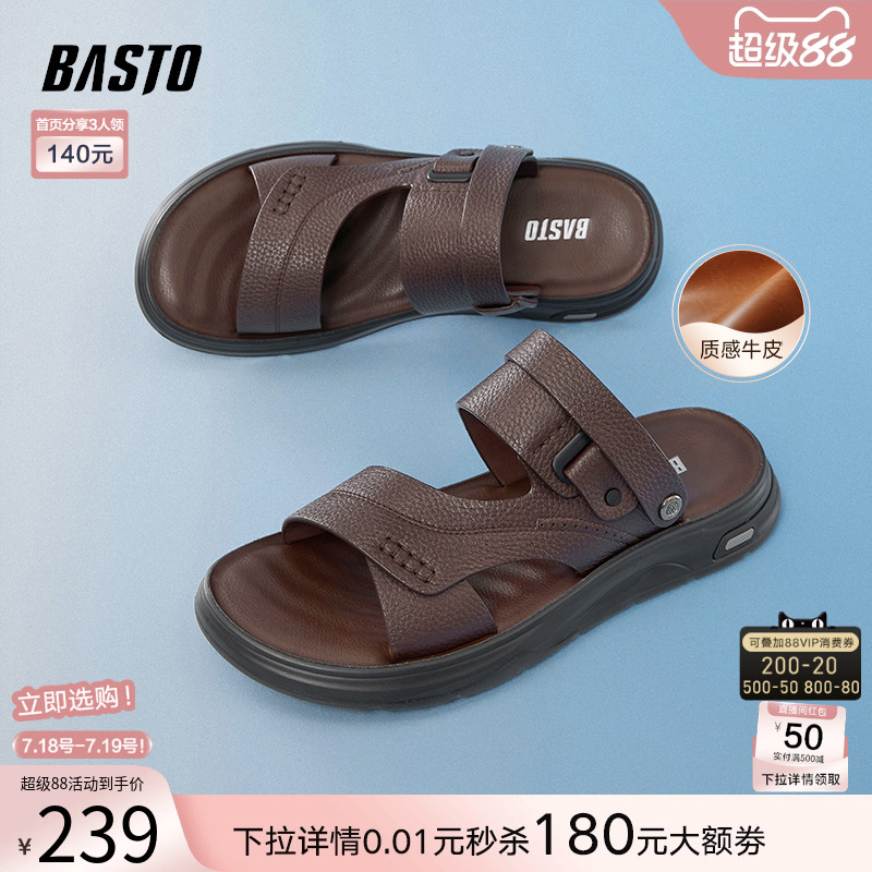 百思图2025夏商场新款牛皮休闲男运动凉鞋爸爸中年皮凉鞋W2915BL5