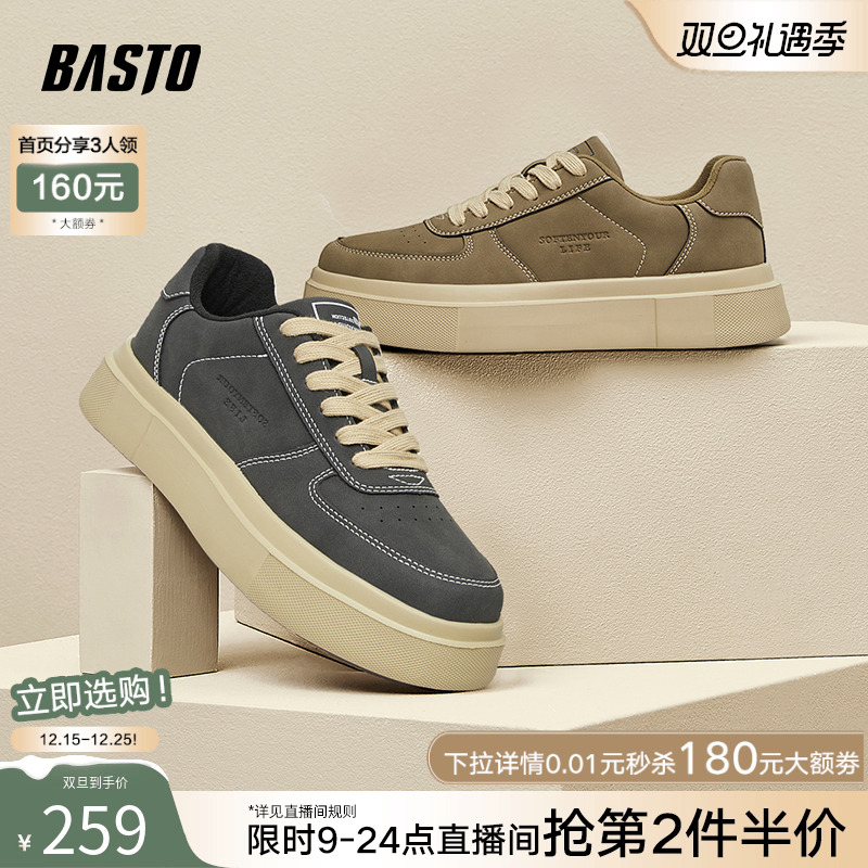 时尚潮流简约舒适