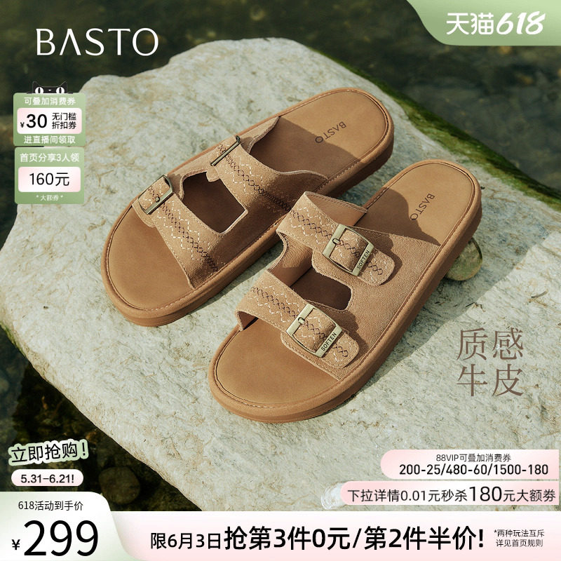 百思图2026夏季商场新款真皮懒人勃肯鞋休闲外穿女凉拖鞋S1962BT6
