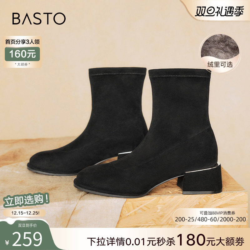百思图冬商场新款法式绒面弹力瘦瘦靴加绒粗跟女短靴E0283DD4