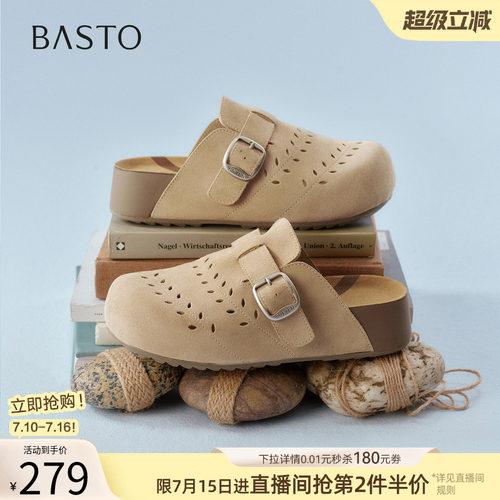 百思图夏季真皮厚底女勃肯半拖