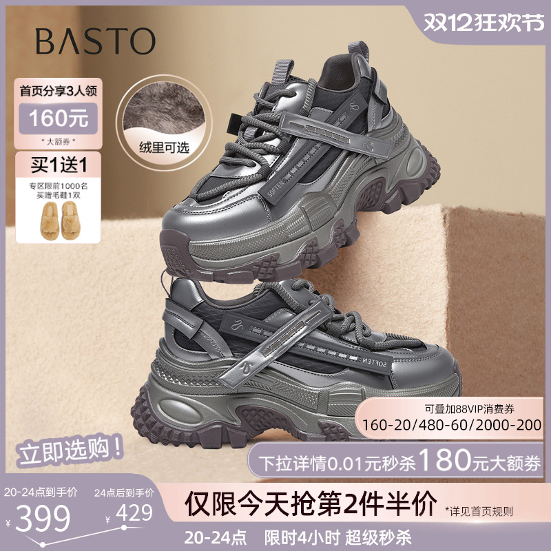 时尚潮流简约舒适