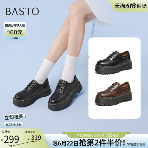百思图厚底增高牛津鞋皮鞋女鞋