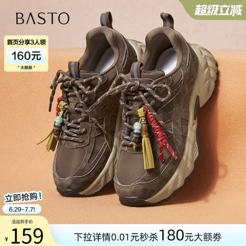 百思图春季新款厚底增高老爹鞋