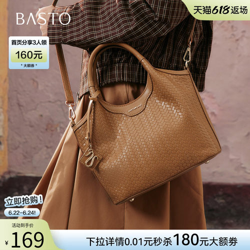 百思图编织菜篮斜挎包
