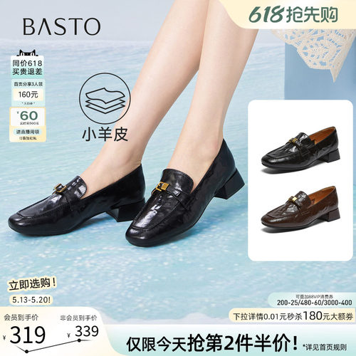 百思图春季英伦羊皮粗跟乐福鞋