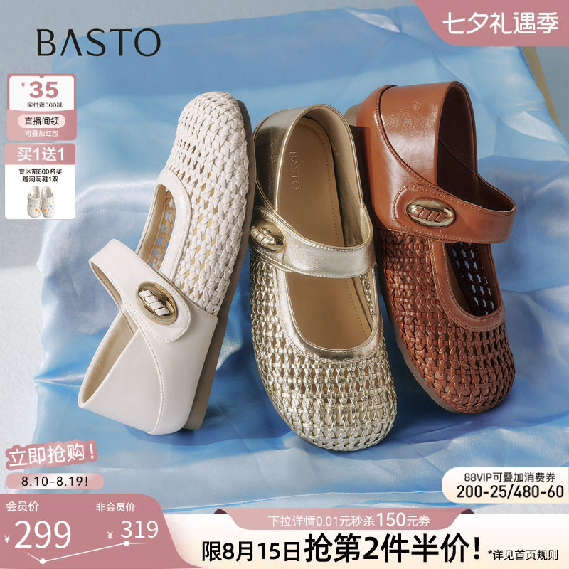 百思图2026秋新款通勤编织平底内增高玛丽珍鞋浅口女单鞋D3363AQ7