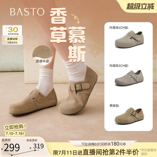 百思图春季真皮魔术贴女勃肯鞋
