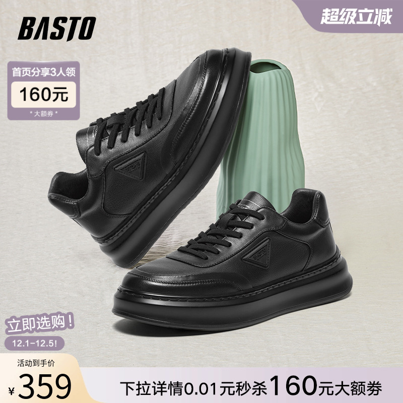 时尚潮流简约舒适