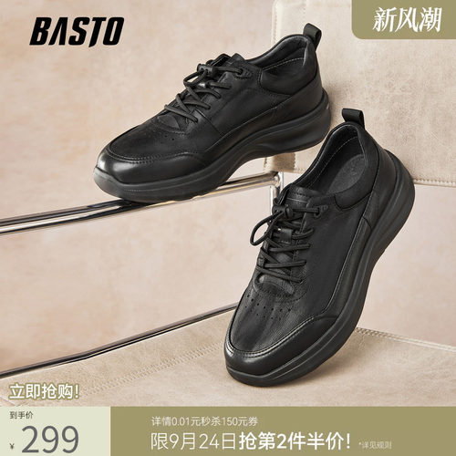 百思图真皮厚底男休闲鞋