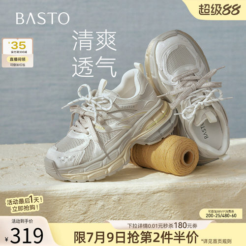 百思图2026夏季增高女老爹鞋