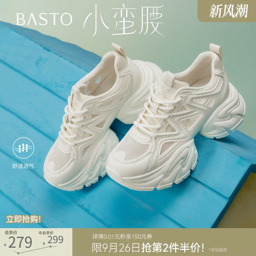 百思图26夏网面厚底老爹鞋女