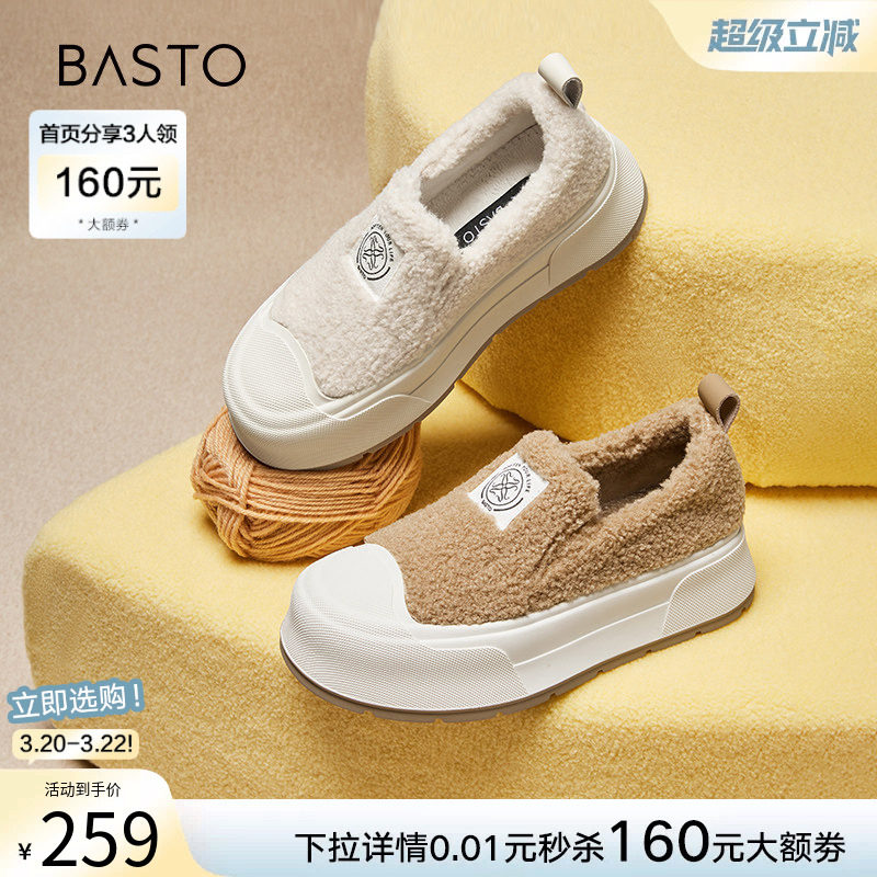 百思图冬新款加绒保暖毛毛鞋棉鞋松糕厚底女休闲鞋板鞋E8617DM4