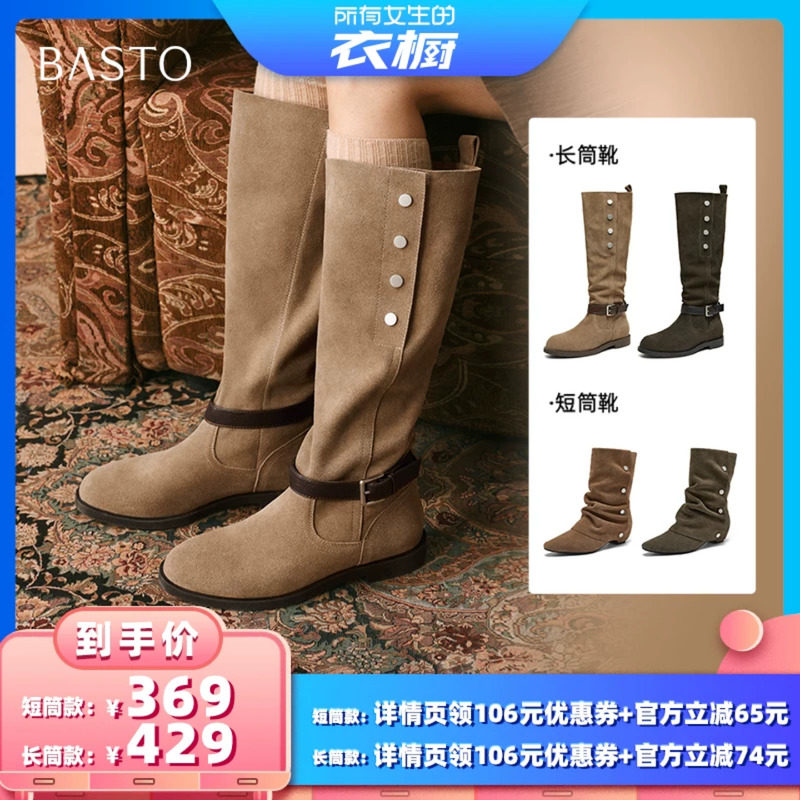 【所有女生的衣橱直播间】百思图西部靴堆堆靴时尚潮流街头女靴Z