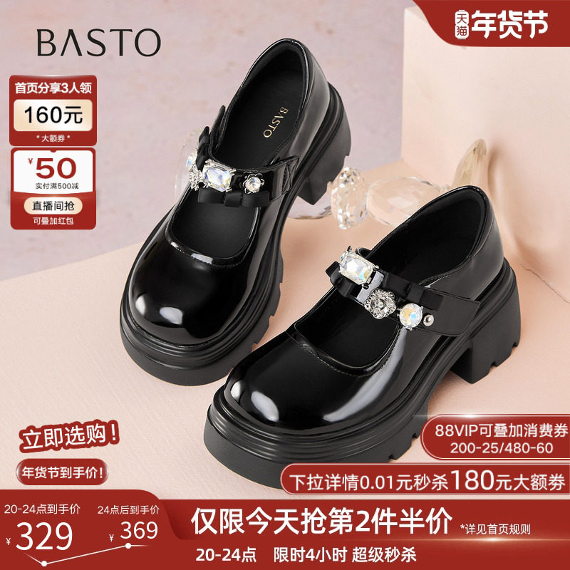 百思图2025秋季商场新款水钻厚底玛丽珍鞋小皮鞋女单鞋BP771CQ5,女鞋,玛丽珍鞋,淘宝优惠券,粉丝福利购,淘宝优惠卷