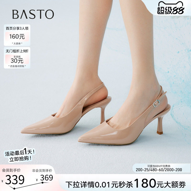 百思图2026夏商场新款气质裸色细跟高跟鞋尖头女后空凉鞋CU712BH6