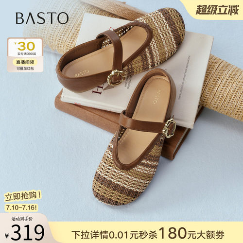 百思图夏季新款商场同款玛丽珍