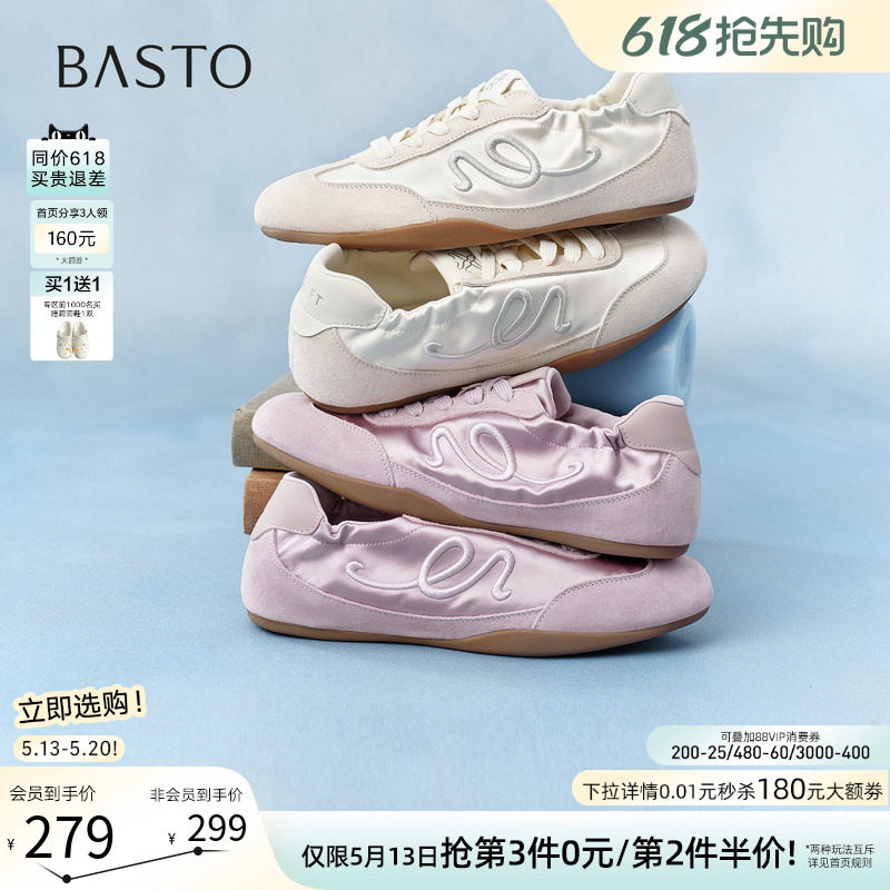 百思图26夏新款真皮抽褶芭蕾德训鞋平底运动小白鞋单鞋女WA401BM6