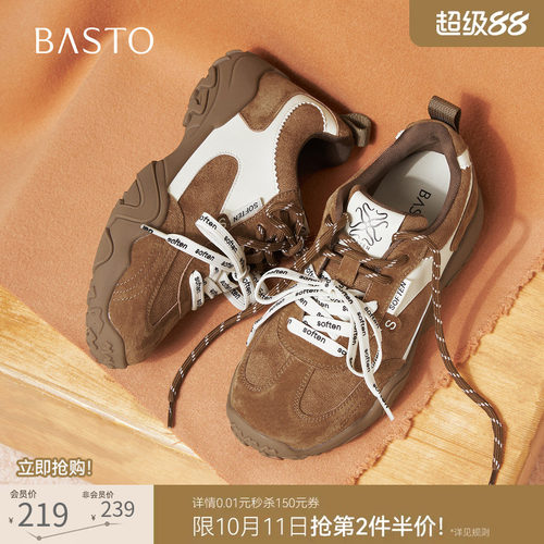 百思图真皮加绒厚底增高德训女鞋