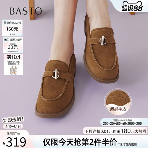 百思图春季新款真皮绒面乐福鞋