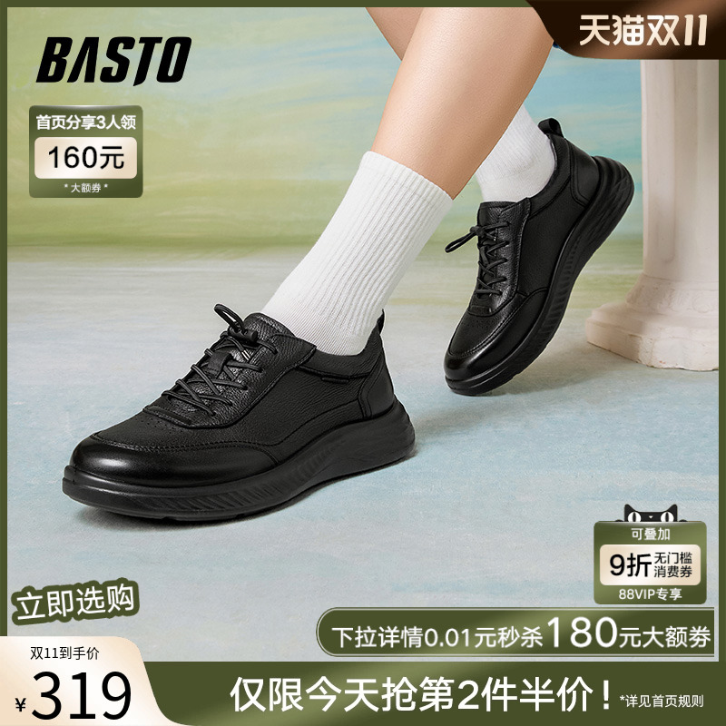 时尚潮流简约舒适