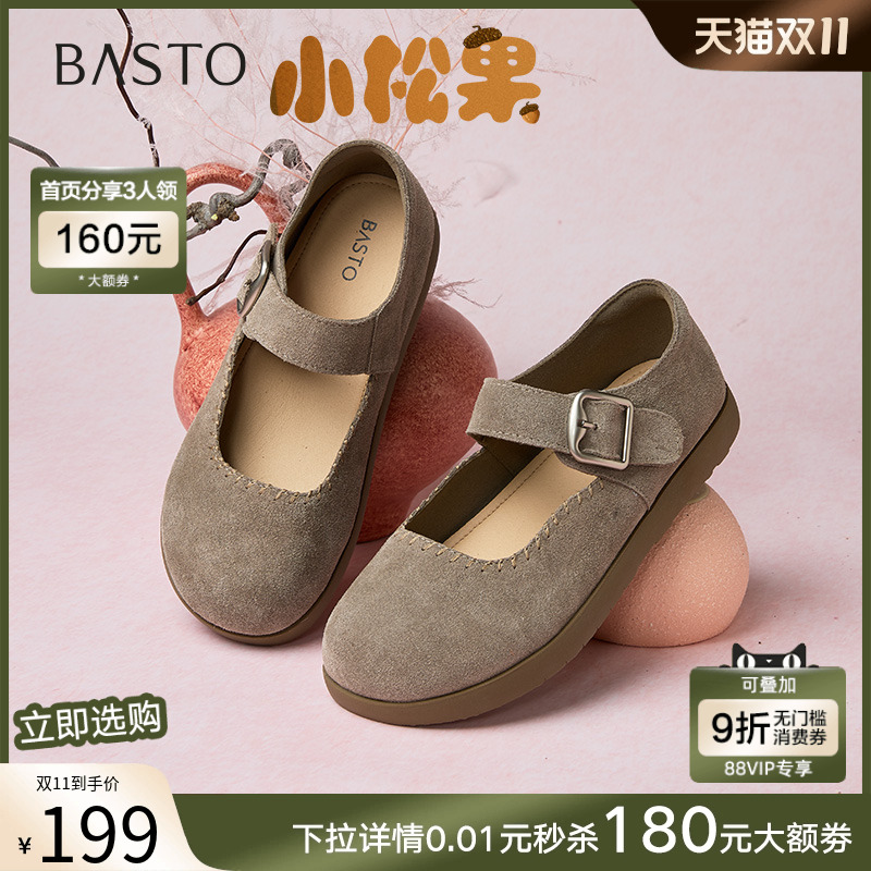 【小松果】百思图25春商场新款牛皮勃肯鞋懒人平底女单鞋BG268AQ5