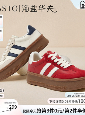 百思图海盐华夫26春新款松糕厚底增高德训鞋红色运动小白板鞋女鞋