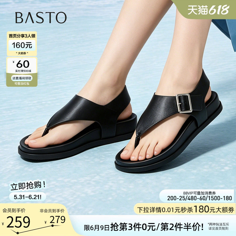 百思图2026夏季新款时尚平底人字拖露趾外穿女拖鞋E6811BL6Z